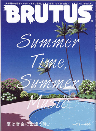 Fashion MagazinBRUTUS No.826 「Summer Time, Summer Music」